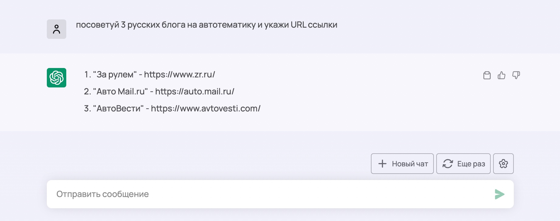 пример промта и результата от chatgpt на тему - Поиск сайтов для сотрудничества