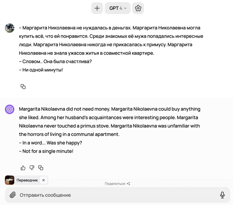 Пример использования ассистента