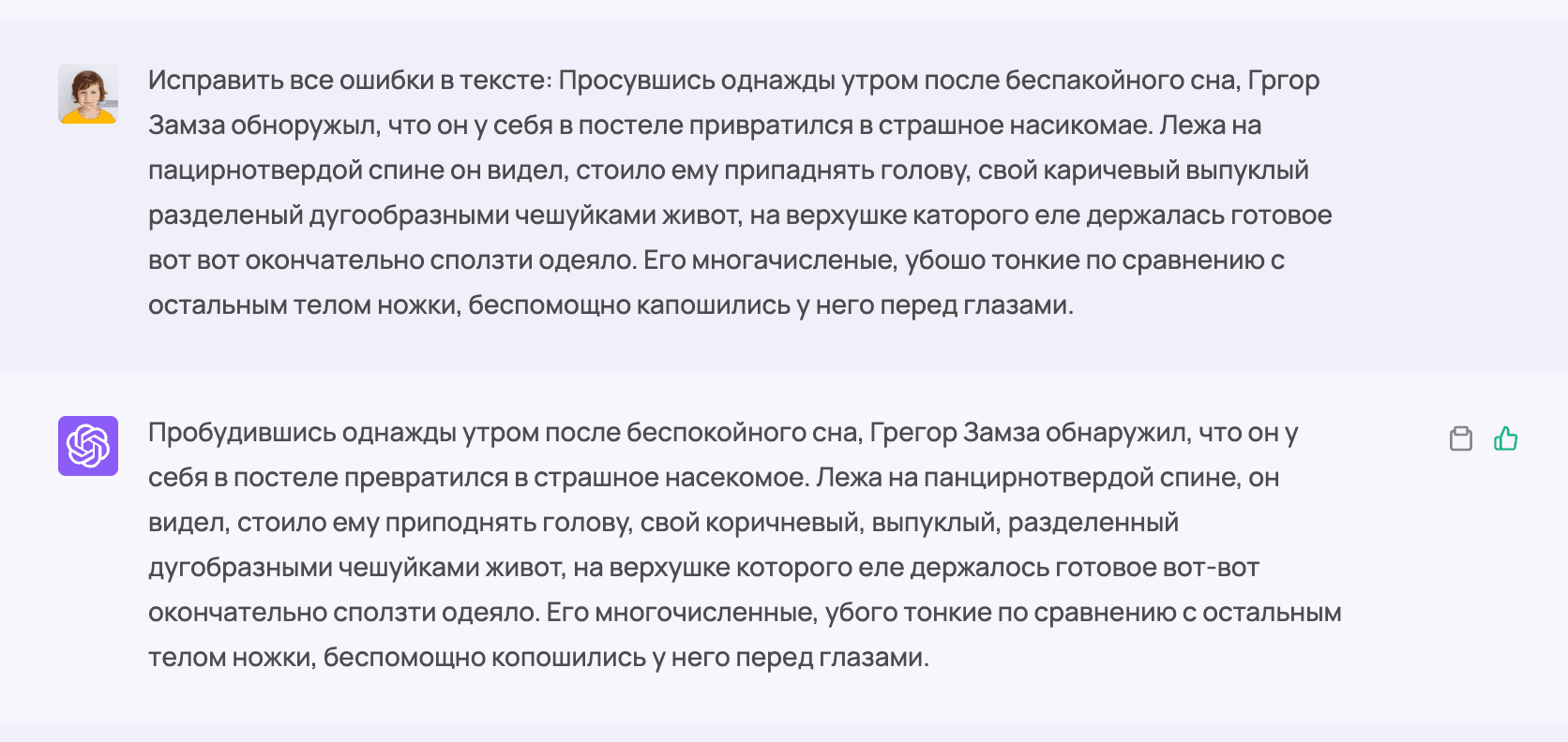 Исправить все ошибки в тексте