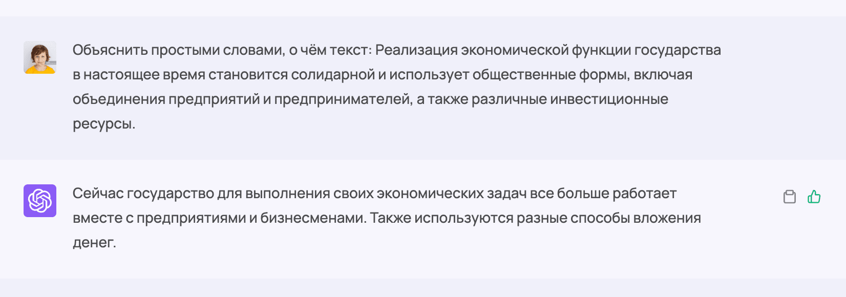 Объяснить простыми словами о чем текст