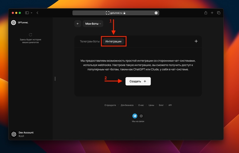Интеграция ChatGPT и talk-me, простое решение