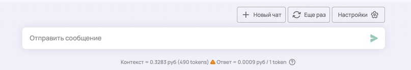Что если длина контекст в ChatGPT превышена?