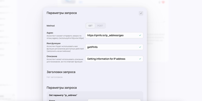 Настройка плагинов для ChatGPT