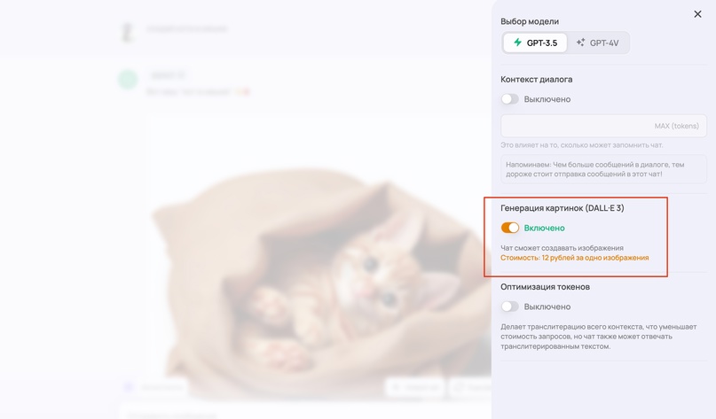 Как использовать DALL-E 3 в ChatGPT