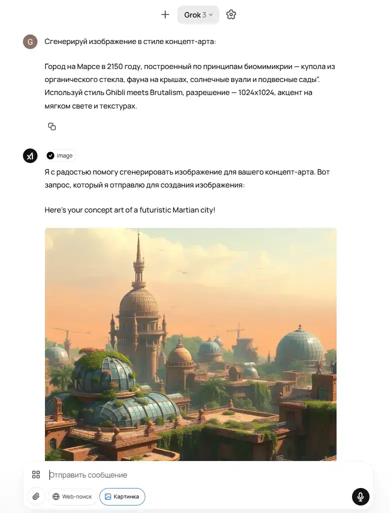Футуристический город на Марсе 2150 года: стеклянные купола, зелёные крыши и подвесные сады, усеянные растительностью; тёплый оранжевый закат и мягкий свет в стиле “Ghibli meets Brutalism