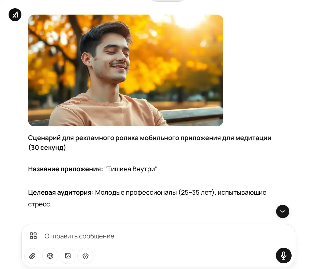 Молодой мужчина с лёгкой улыбкой и закрытыми глазами сидит на скамейке в осеннем парке; золотистые листья и мягкое солнечное сияние на заднем плане создают атмосферу спокойствия