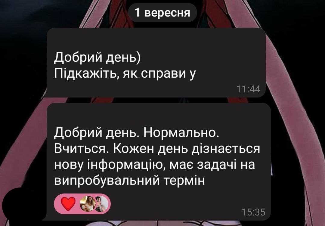 Скріншот повідомлень у чаті українською мовою з датою 1 вересня. Перше повідомлення запитує, як справи, друге відповідає, що все нормально, навчається та має задачі на випробувальний термін.