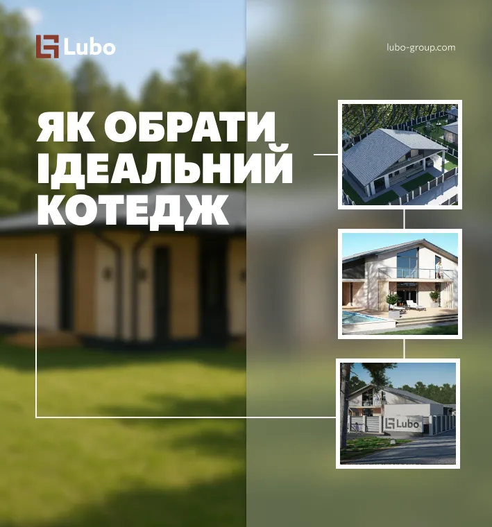 Як обрати ідеальний котедж під Києвом