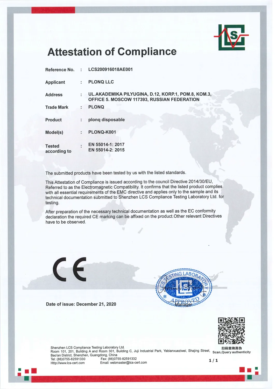 Сертификат соответствия Plonq