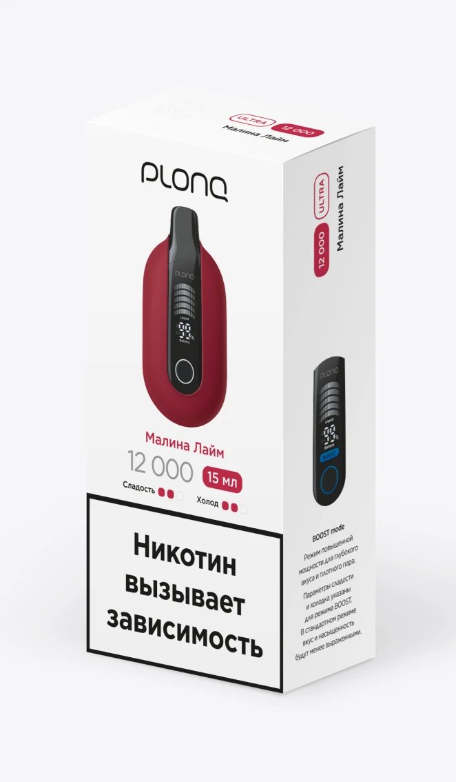 Одноразовая электронная сигарета на 12000 затяжек со вкусом "Малина Лайм"