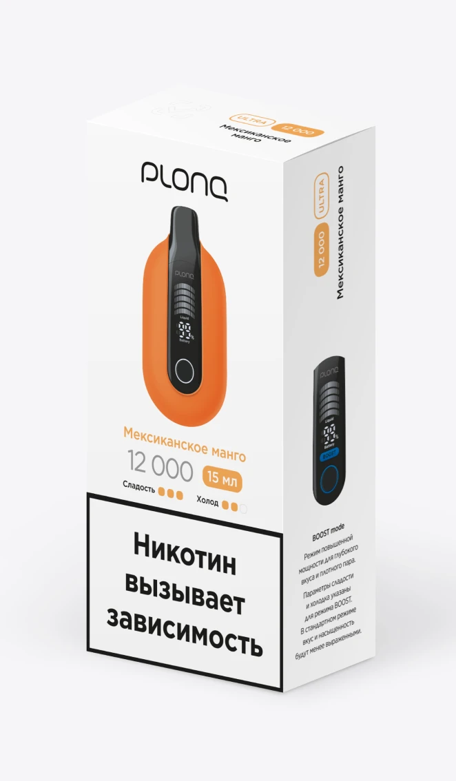 Одноразовая электронная сигарета на 12000 затяжек со вкусом "Мексиканское манго"