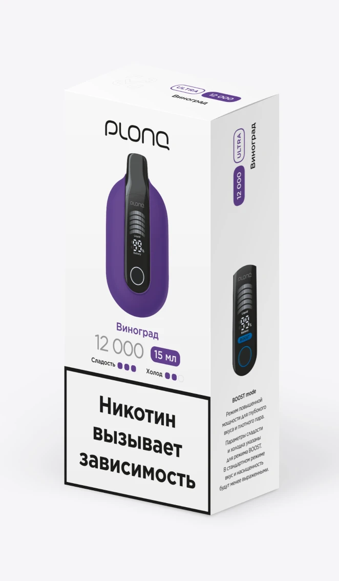 Одноразовая электронная сигарета на 12000 затяжек со вкусом "Виноград"