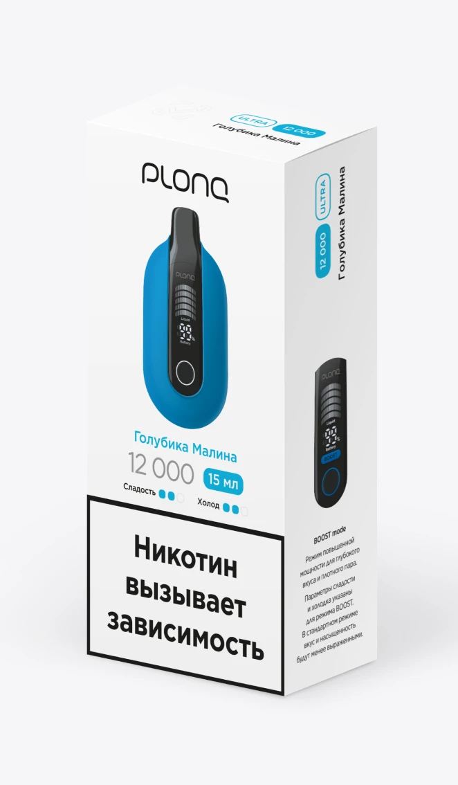Одноразовая электронная сигарета на 12000 затяжек со вкусом "Голубика Малина"