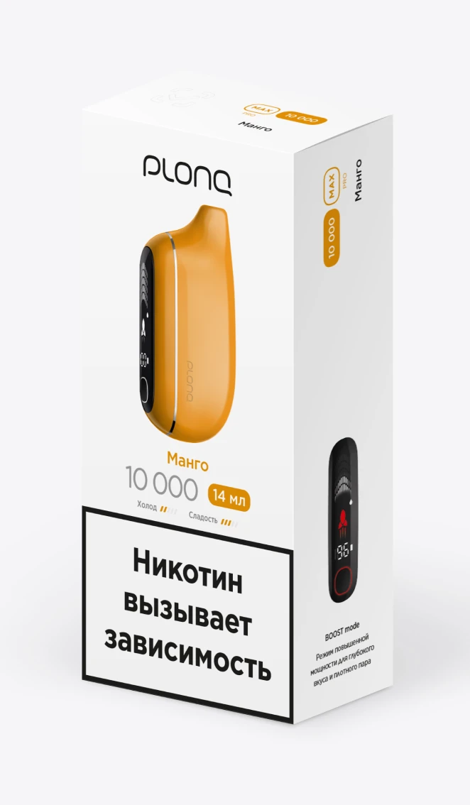 Одноразовая электронная сигарета на 10000 затяжек со вкусом "Манго"