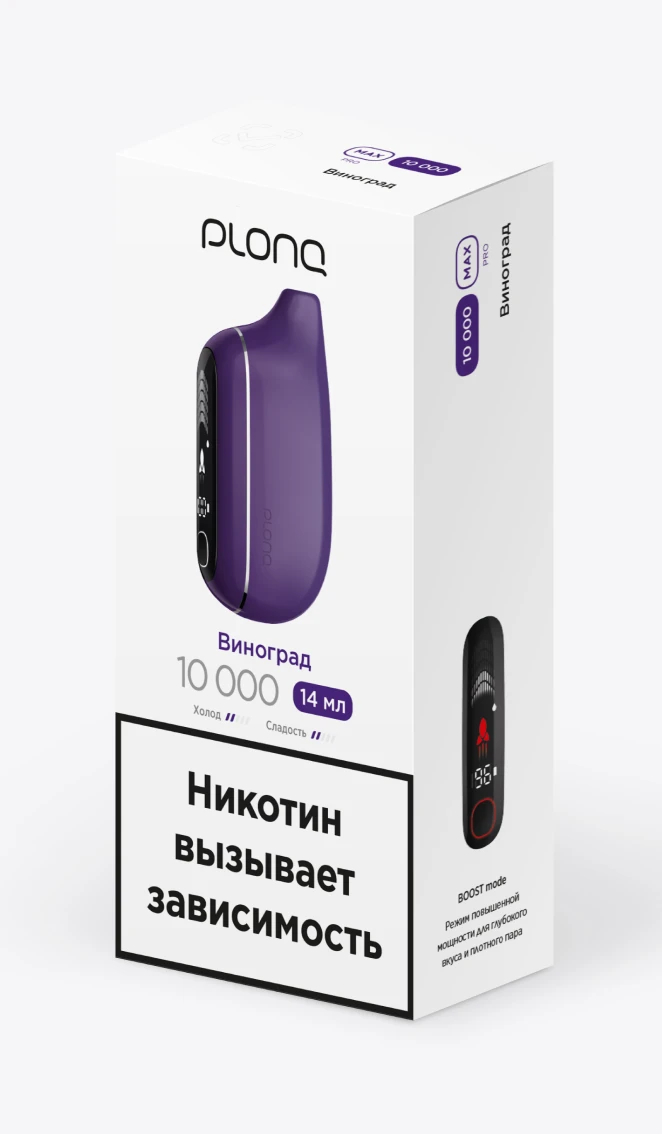 Одноразовая электронная сигарета на 10000 затяжек со вкусом "Виноград"