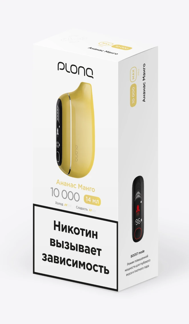 Одноразовая электронная сигарета на 10000 затяжек со вкусом "Ананас Манго"