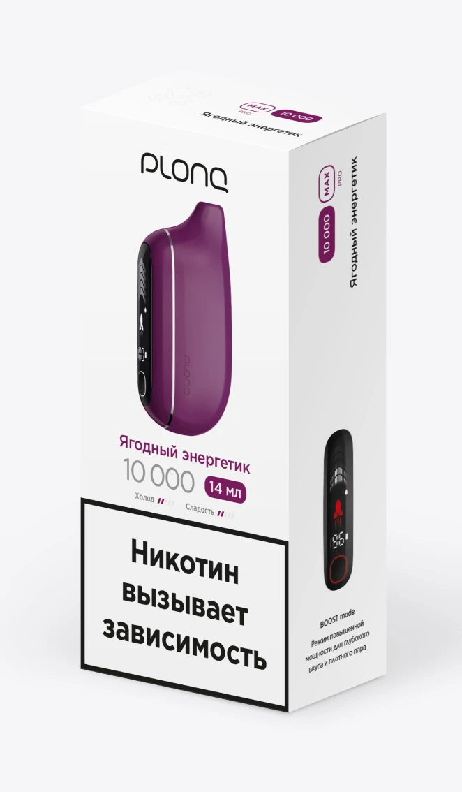 Одноразовая электронная сигарета на 10000 затяжек со вкусом "Ягодный энергетик"