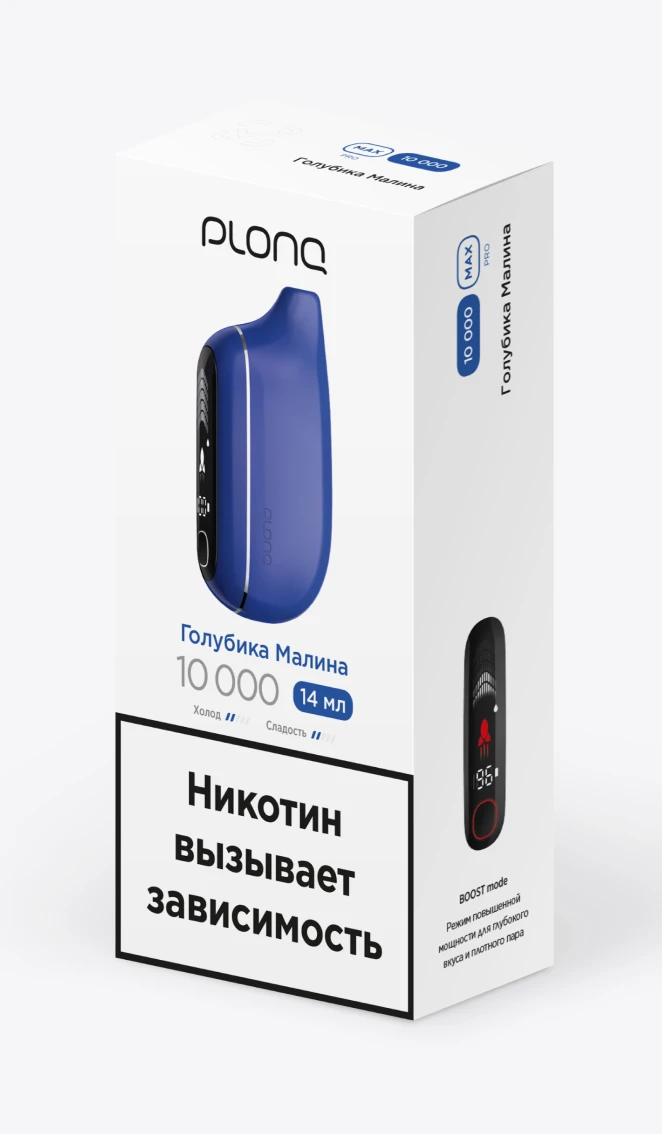 Одноразовая электронная сигарета на 10000 затяжек со вкусом "Голубика Малина"