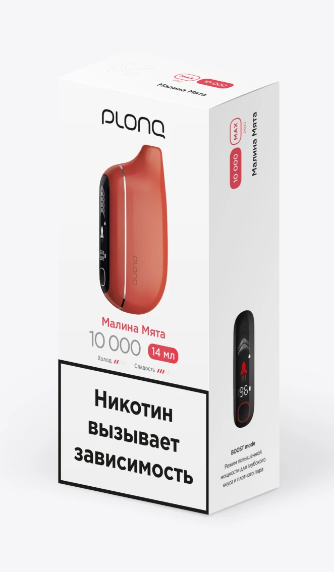Одноразовая электронная сигарета на 10000 затяжек со вкусом "Малина Мята"