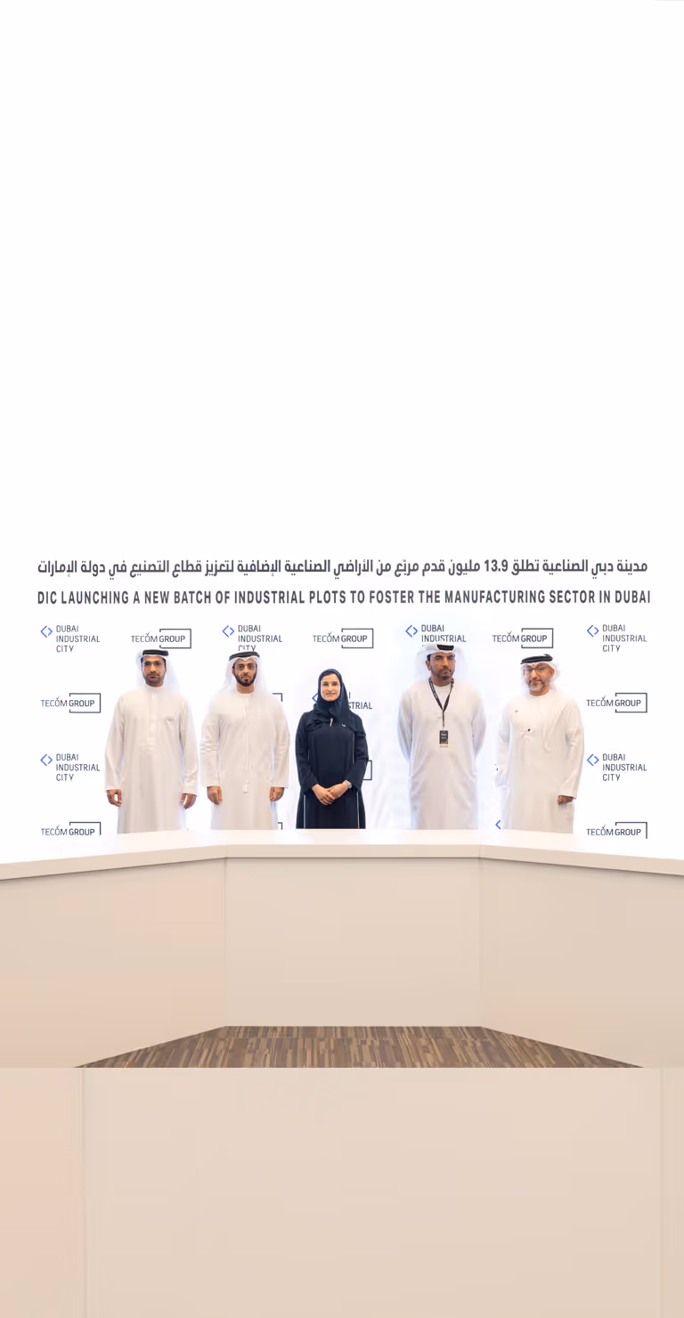 مدينة دبي الصناعية تعزز مخزون الأراضي الصناعية وتطلق 13.9 مليون قدم مربّع من الأراضي الإضافية لتعزيز قطاع التصنيع في دولة الإمارات