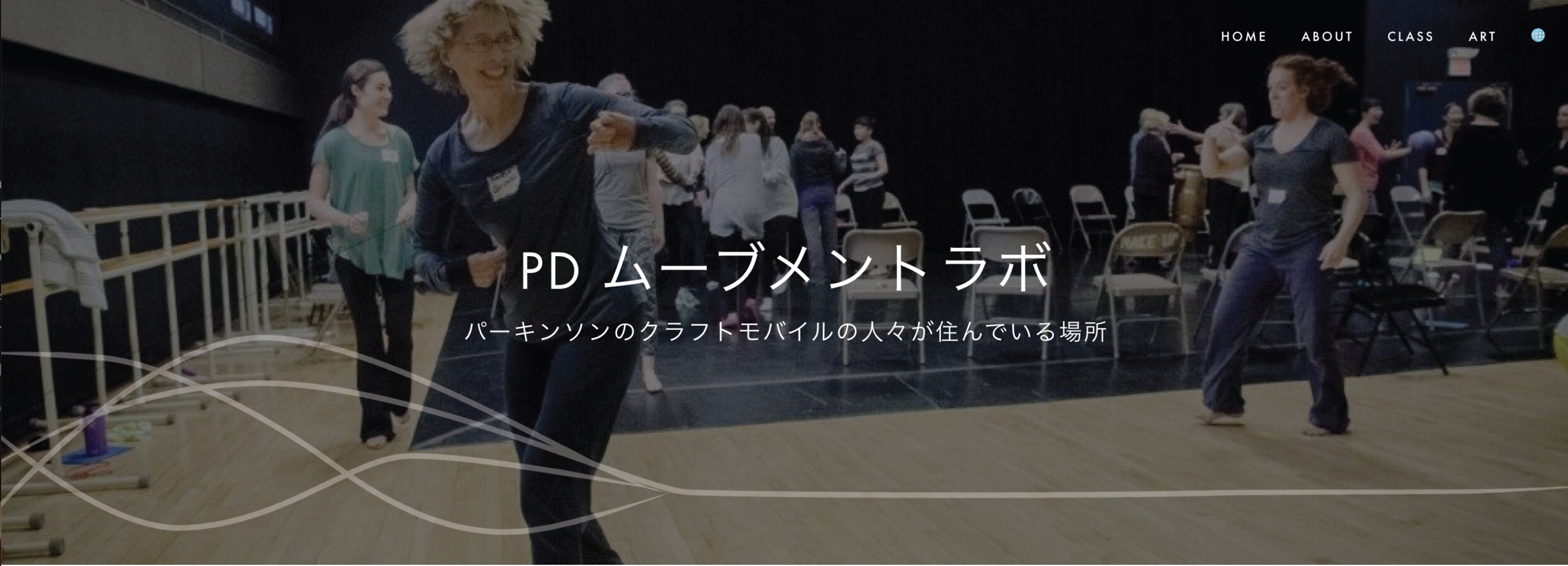 PD Movement Lab in Japanese