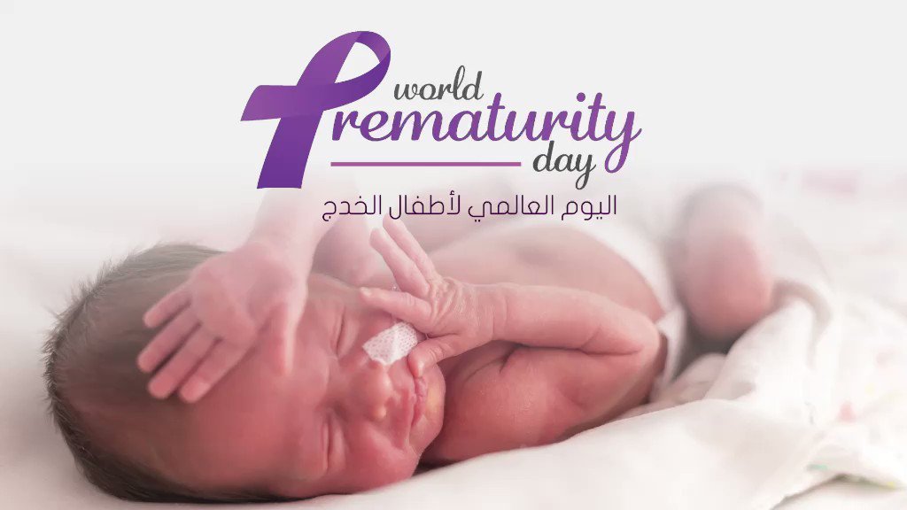 World Prematurity Day
