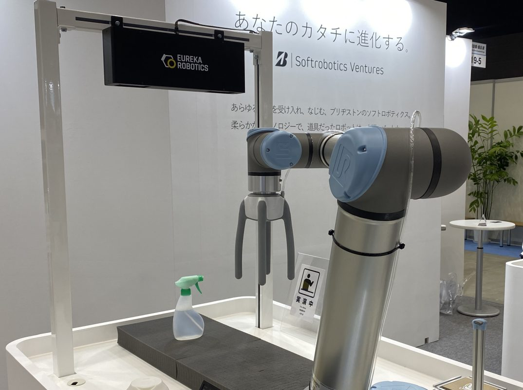 Brochure: Eureka AI Vision System