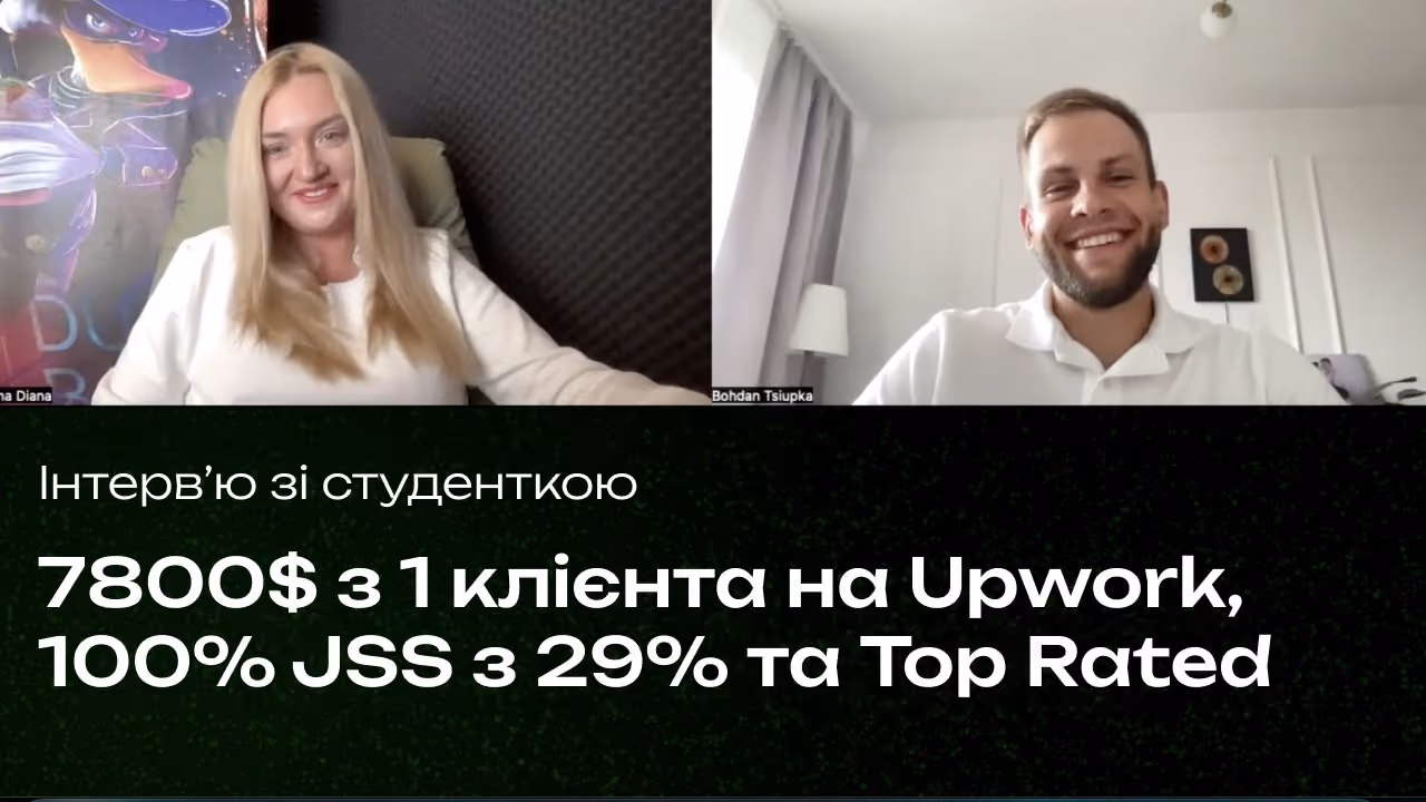 Виправлення рейтингу на Upwork: історія Діани та замовника на $7147