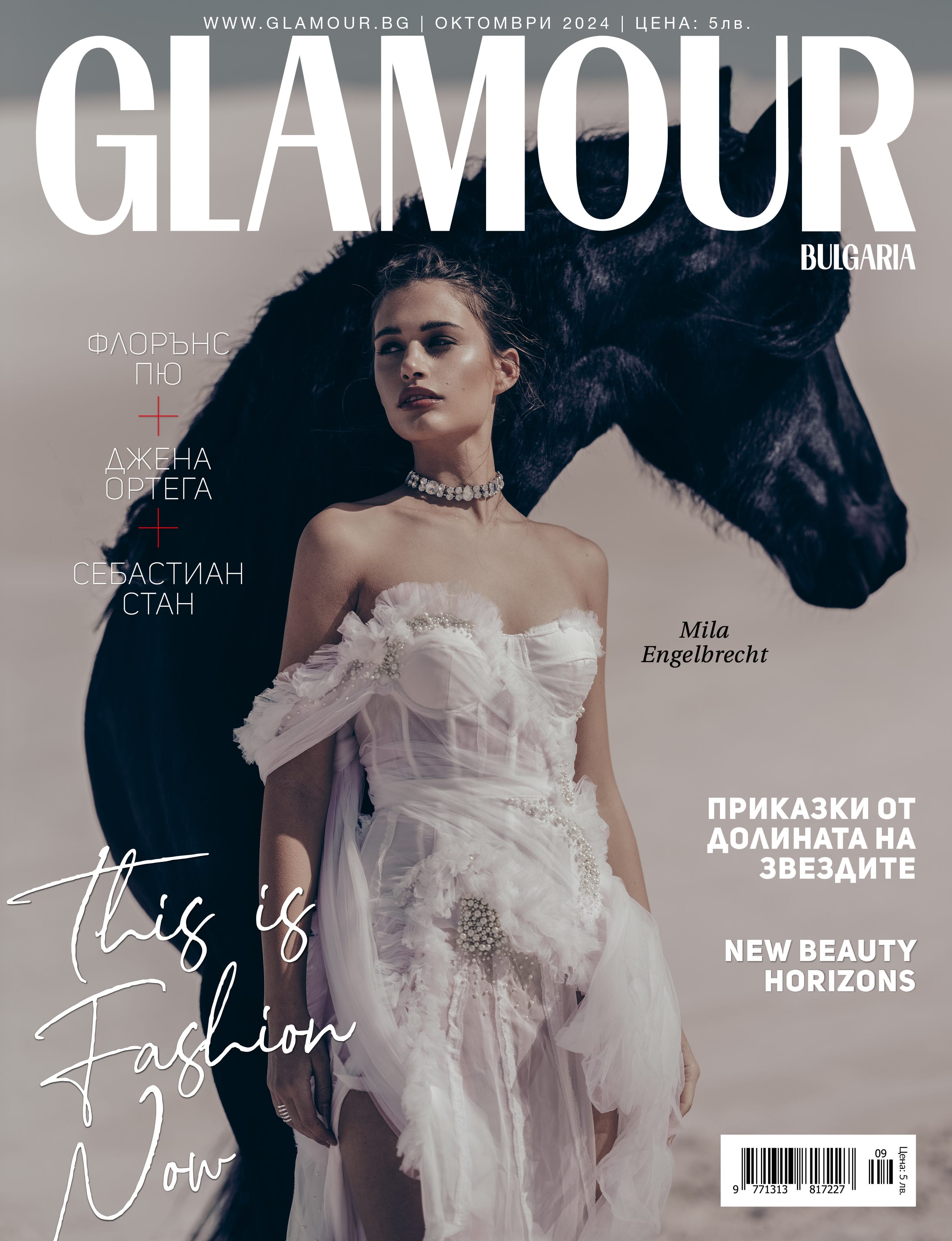 Glamour Bulgaria October 2024