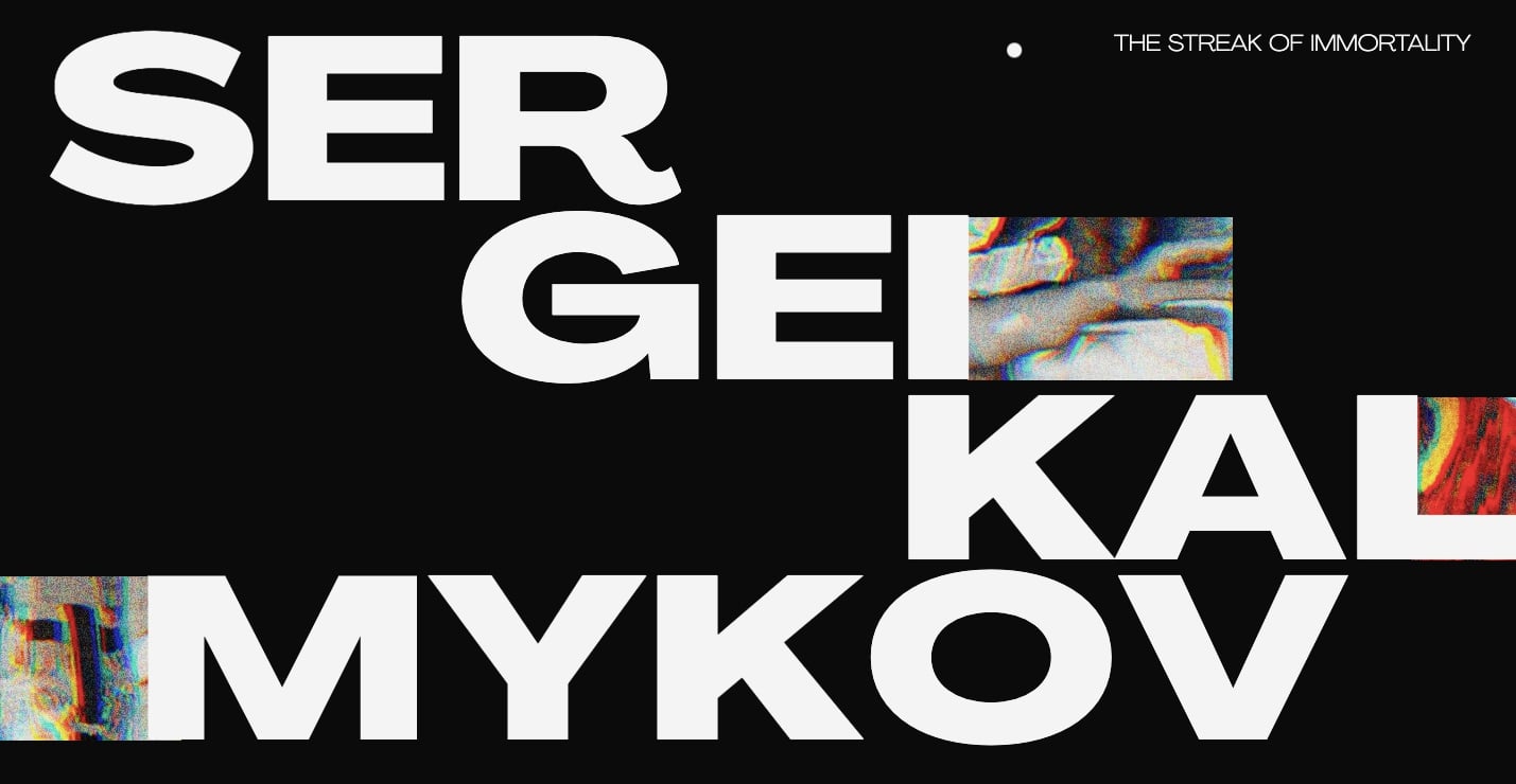 An image of Sergei Kalymykov's website. It features his name in large font as the heading, and "The streak of immortality," as the subhead.