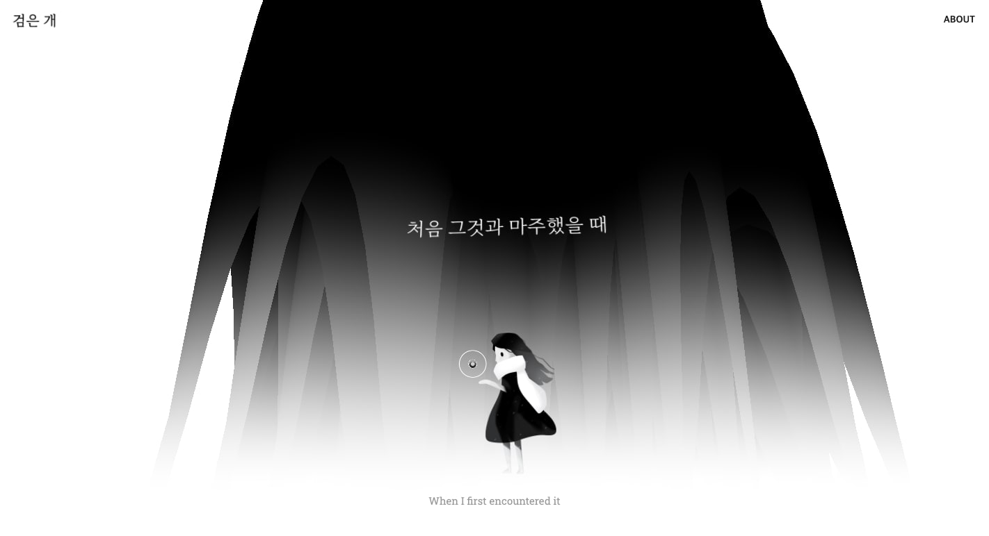 An image of the Black dog story website.