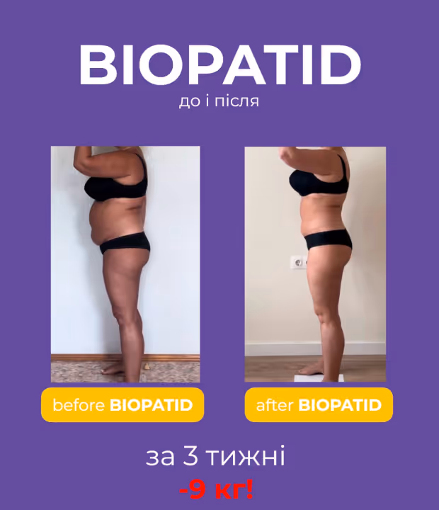 Скріншот результатів програми схуднення