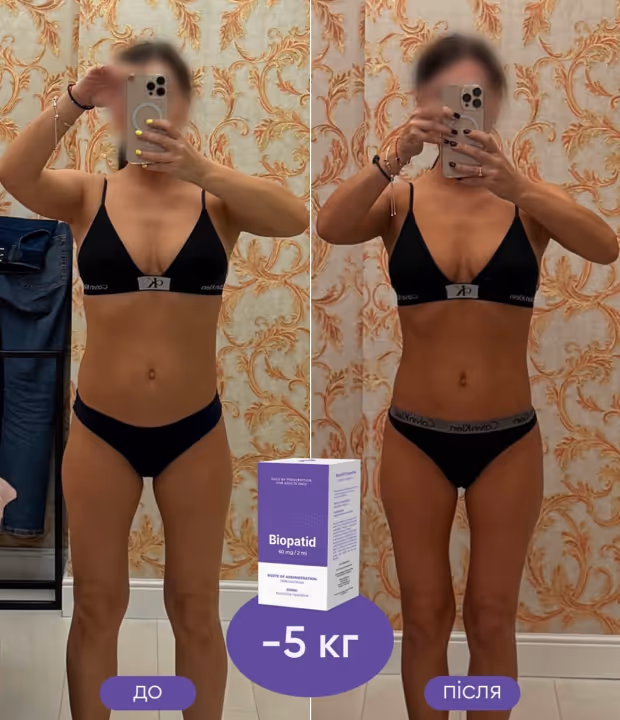 Скріншот результатів програми схуднення