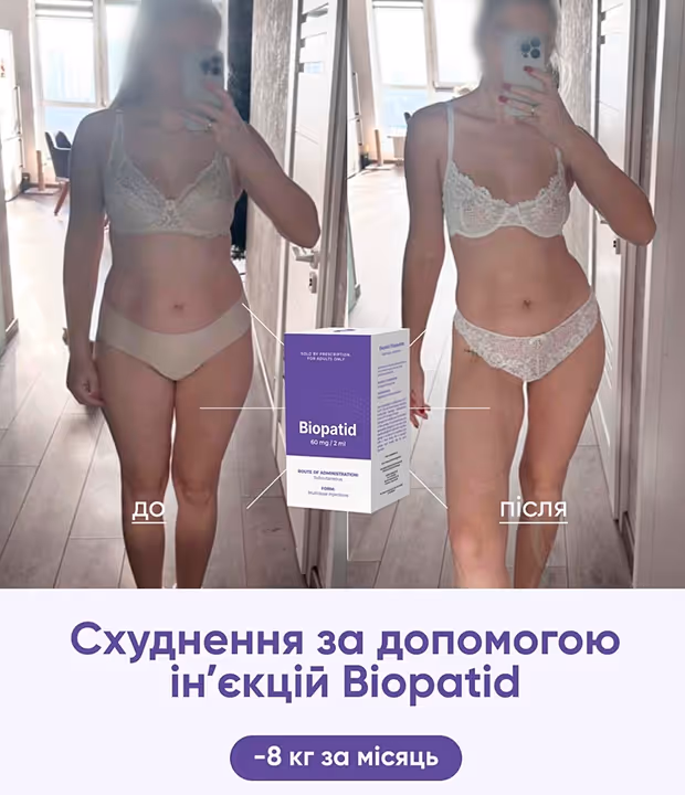 Скріншот результатів програми схуднення