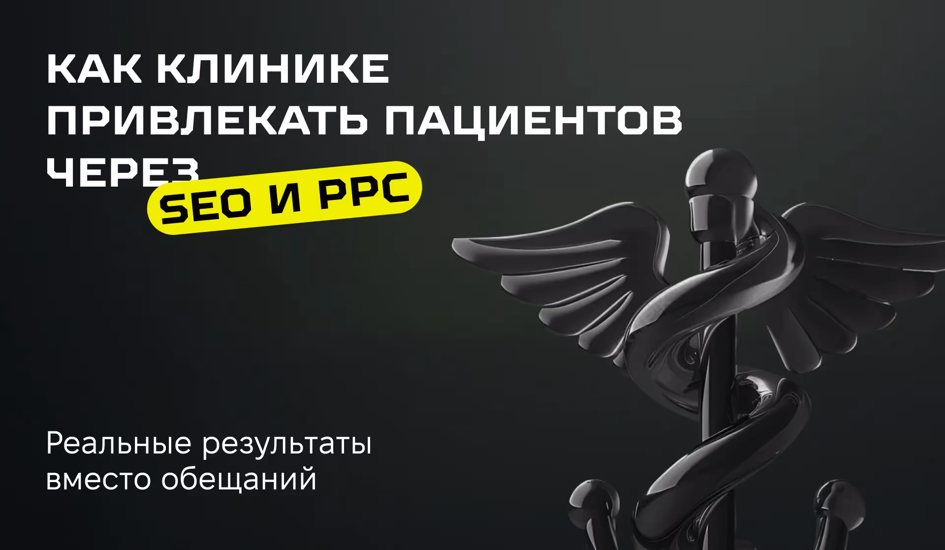 Техническая чистота = доверие поисковых систем