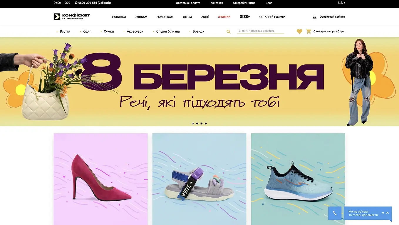 кейс Локомотив Конфискат