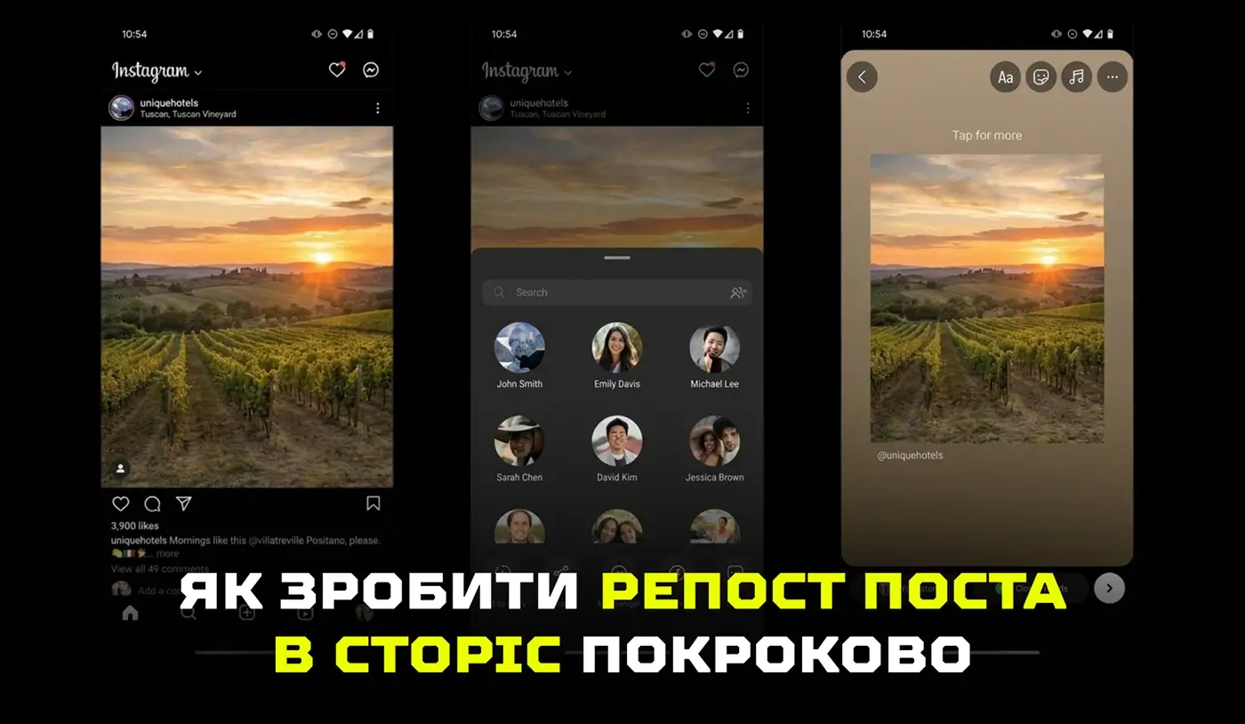 Як зробити репост сторіс в Інстаграмі