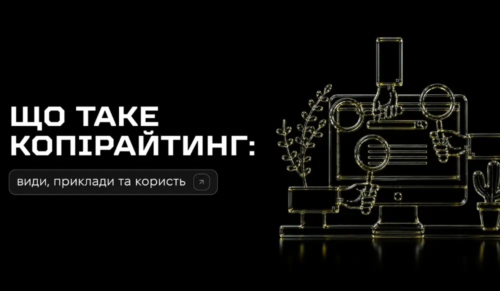 Что такое копирайтинг и как он помогает продавать – виды и примеры