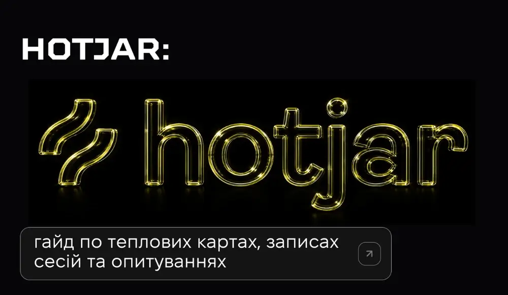 Heatmaps, Session Recordings, and Surveys: A Complete Guide to Hotjar Tools