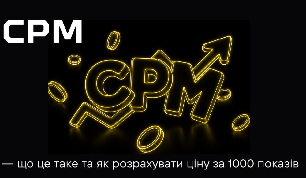CPM – что это такое: как рассчитывается цена за 1000 показов в рекламе