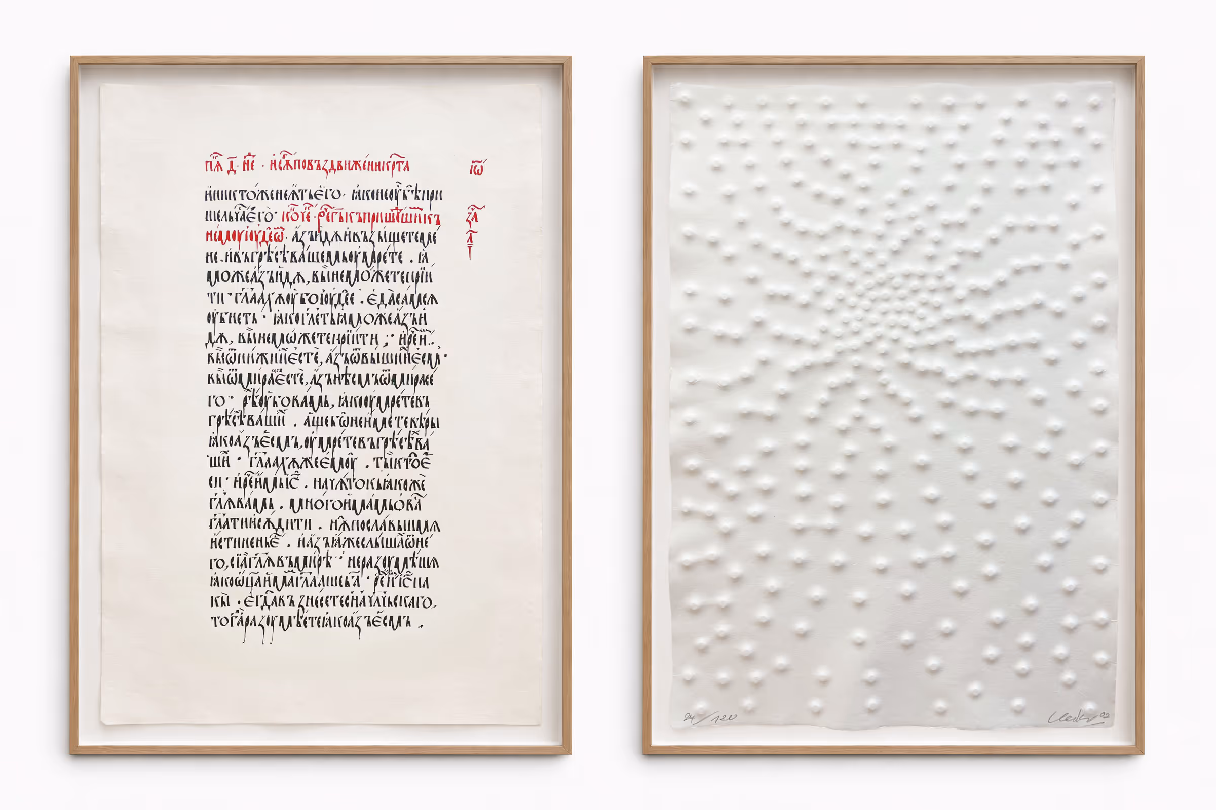 Zwei gerahmte Kunstwerke nebeneinander, links ein Blatt mit kalligrafischem Text in Schwarz und Rot, rechts ein weißes Relief mit erhabenen Punkten in einem sich ausbreitenden Muster.