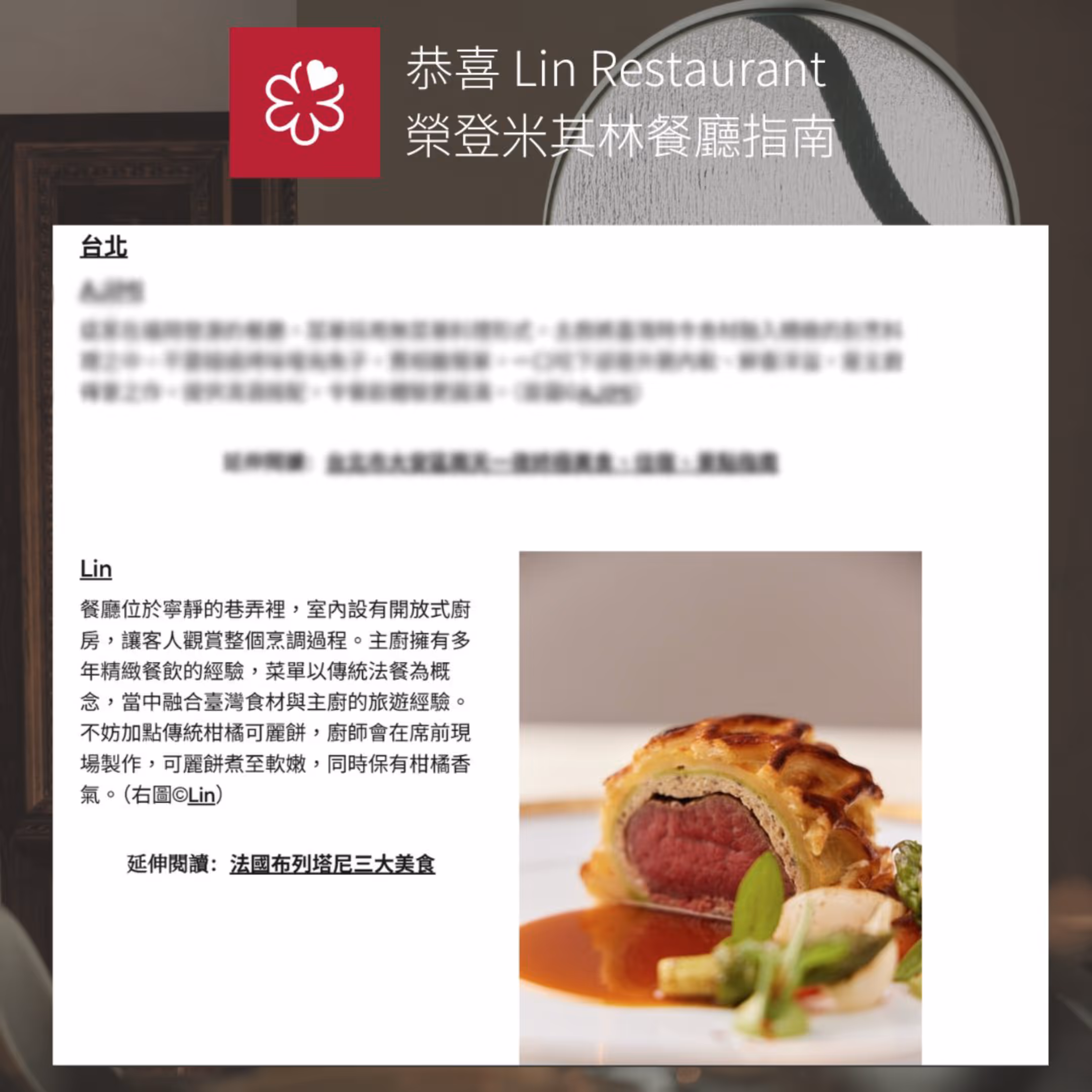 a screenshot of a article by michelin article about the restaurant