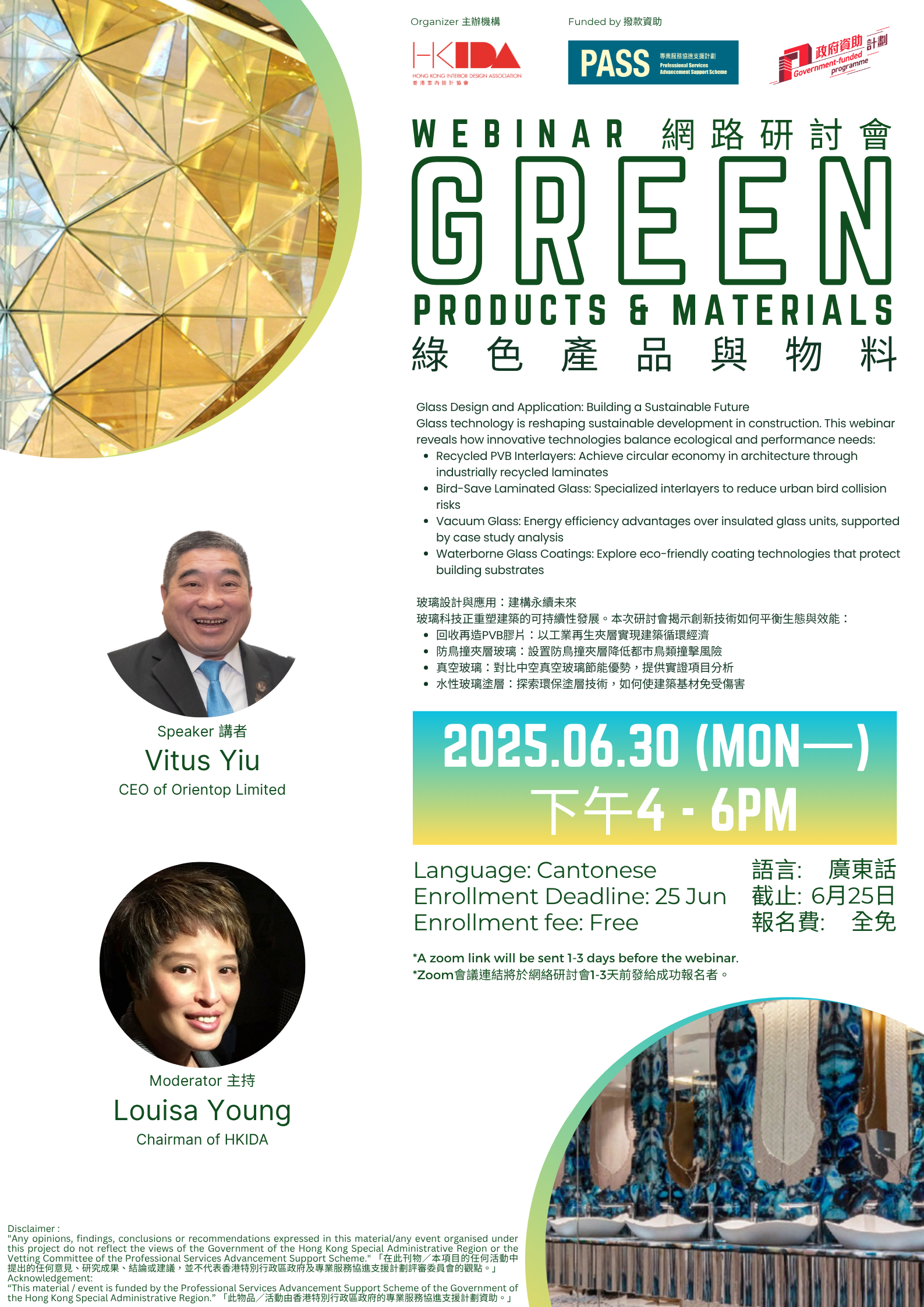 Webinar 網路研討會 (5)