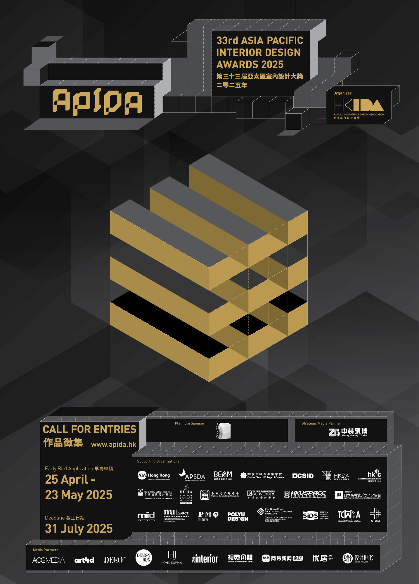 APIDA 2025_Poster_EN+TC