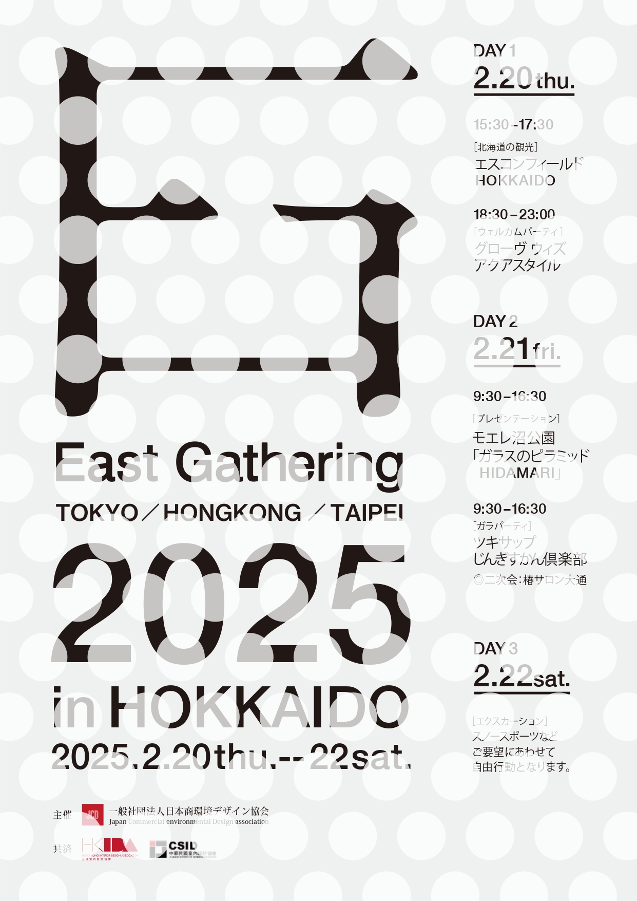 Flyer EG2025_Update version_page-0001