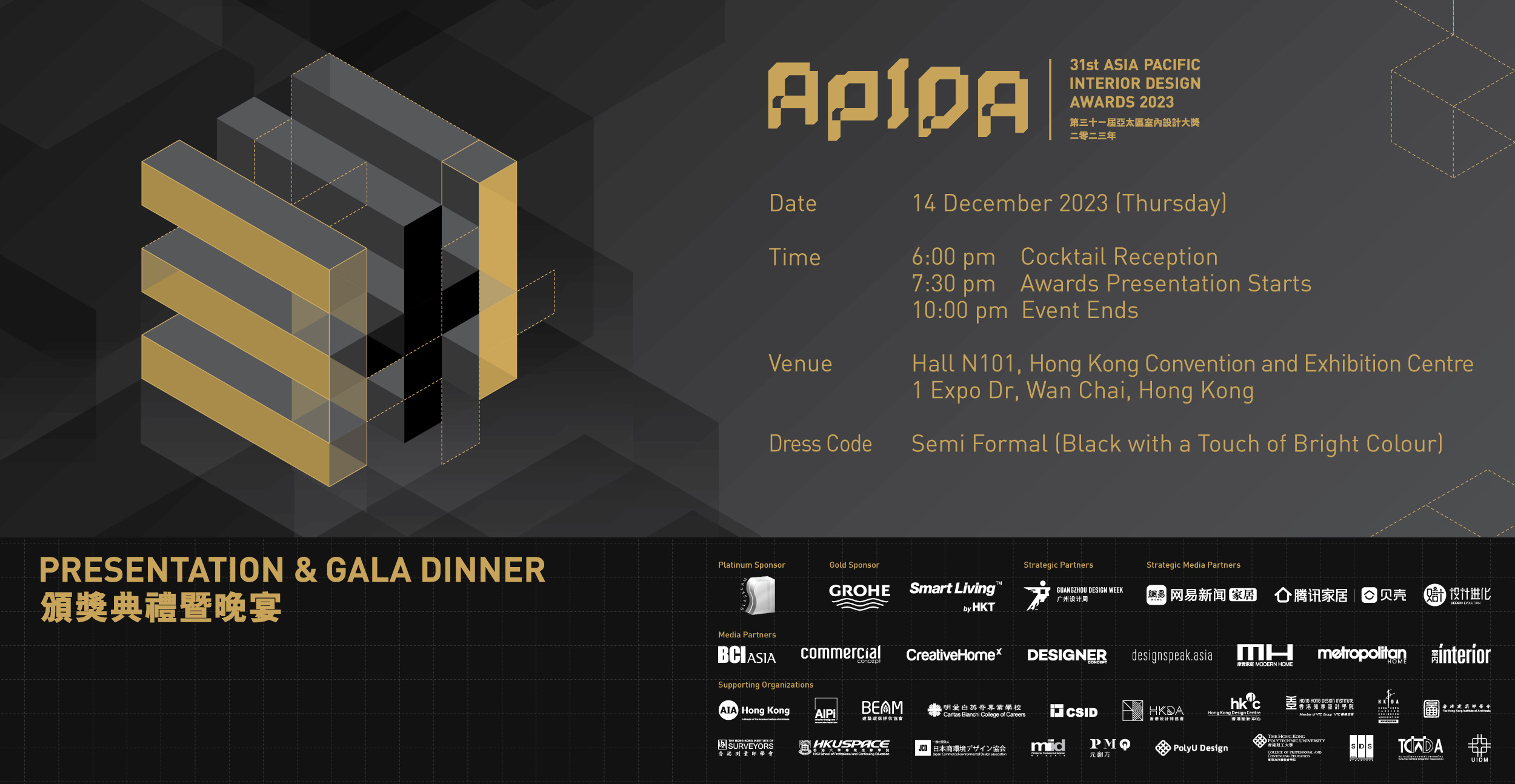 APIDA2023_invitationcard_r1_EN