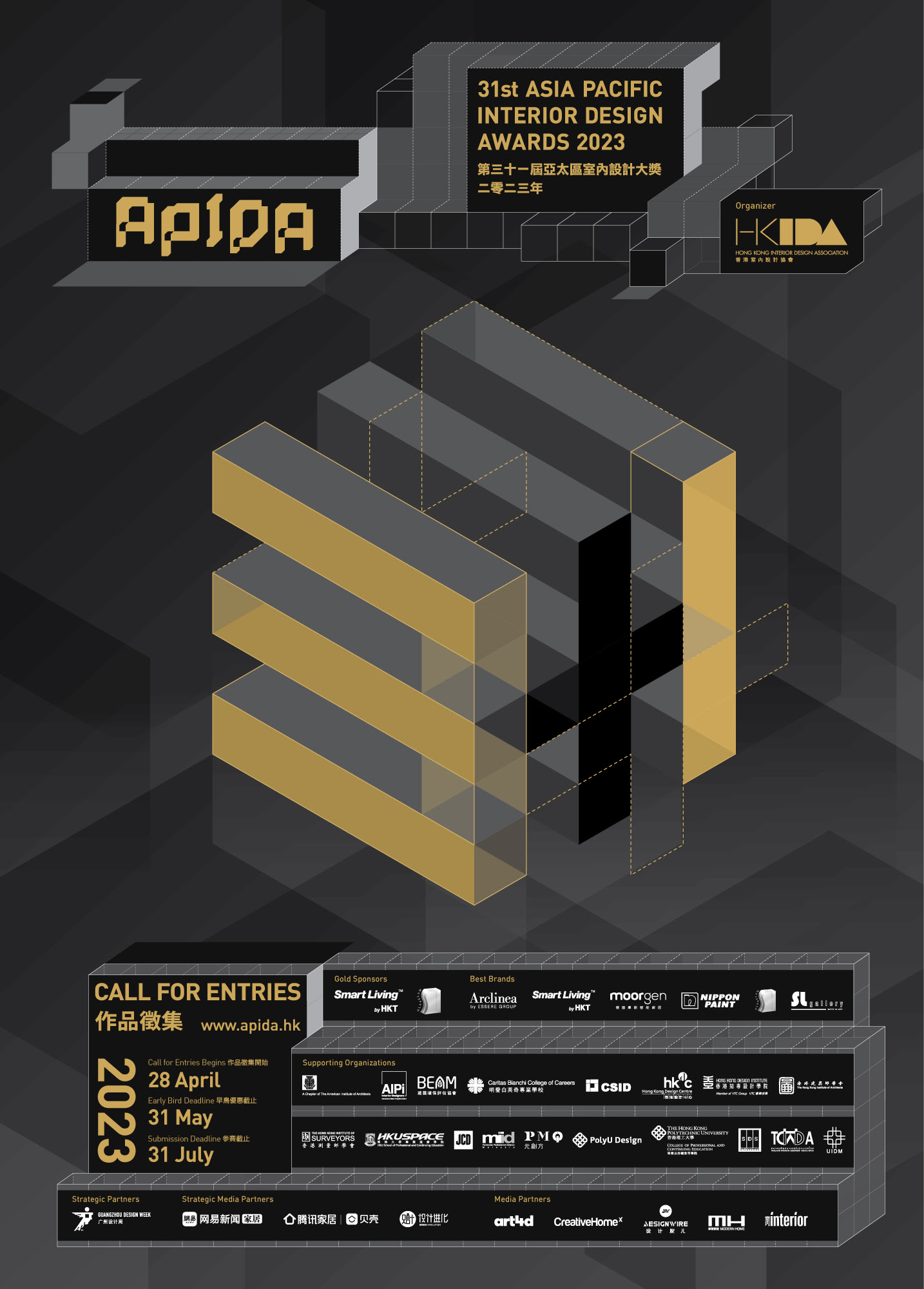 apida call for entry