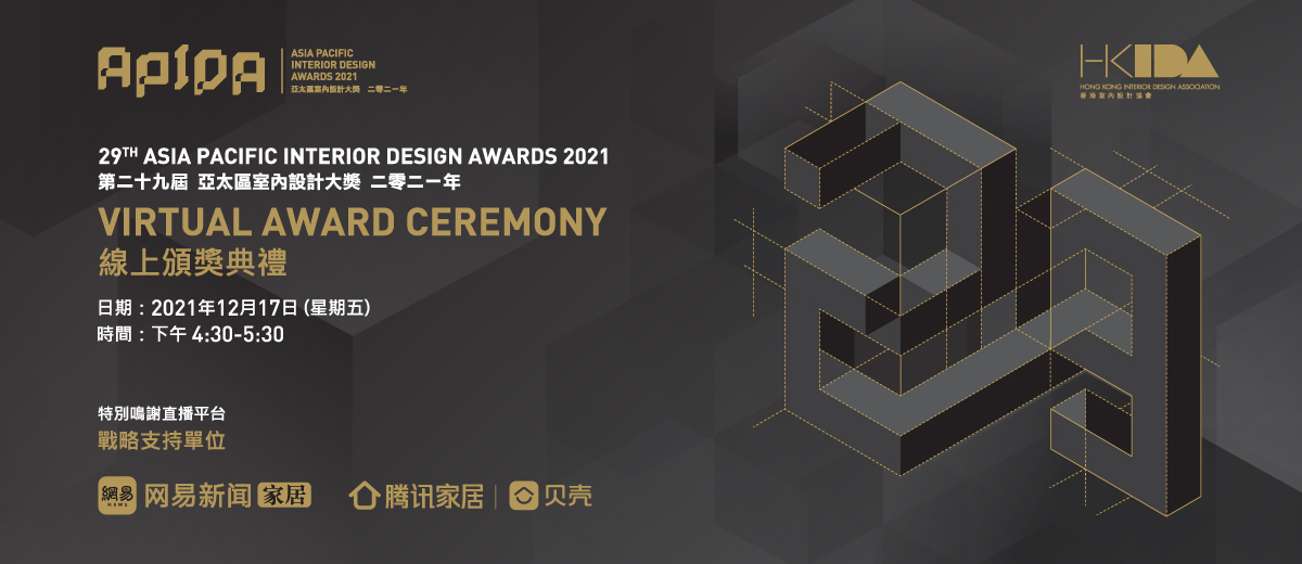 APIDA2021_VirtualAwardCeremony