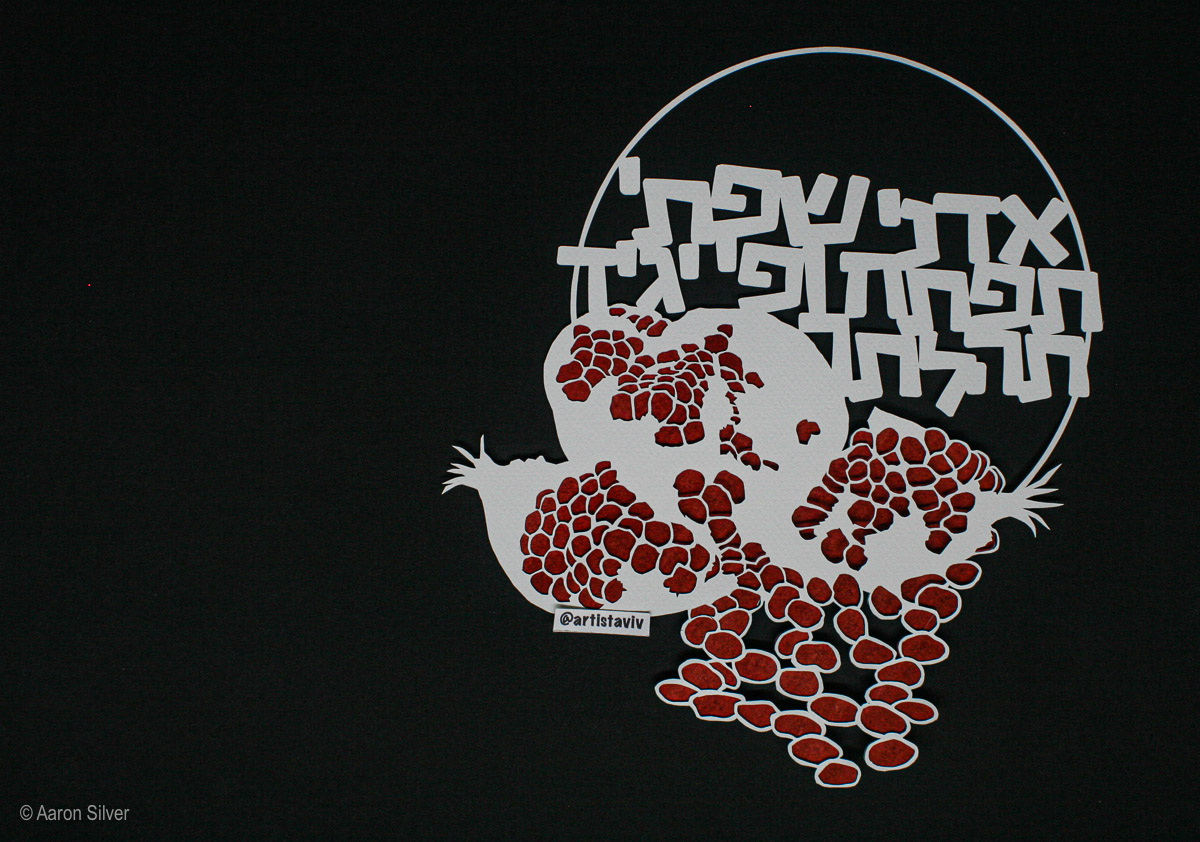 Open My Heart Like a Pomegranate