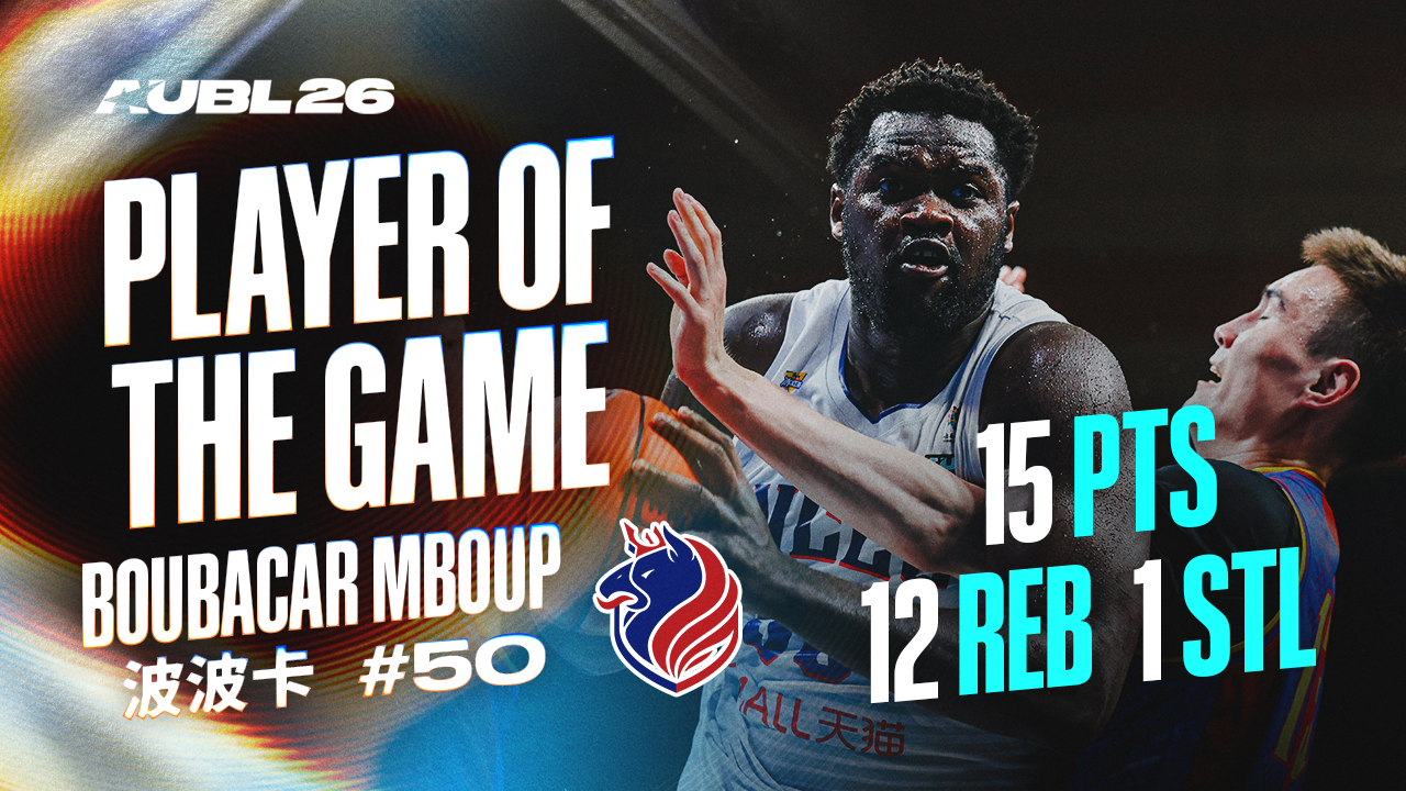 Game 10: #50 Boubacar Mboup - AUBL26 Player of the Game Highlights (Aug. 4, 2026 - 15pts, 12reb, 1blk)
